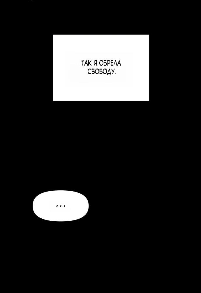 Манга Операция «Водный призрак» - Глава 12 Страница 16