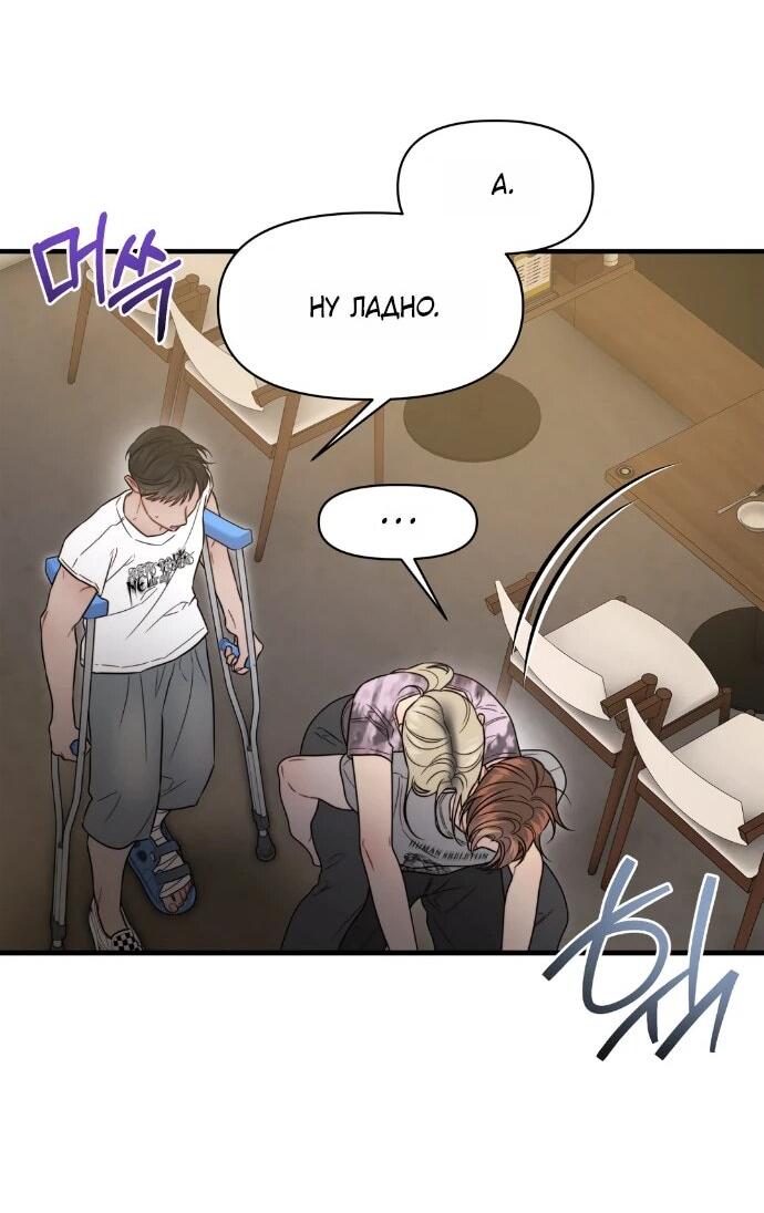 Манга Операция «Водный призрак» - Глава 12 Страница 61