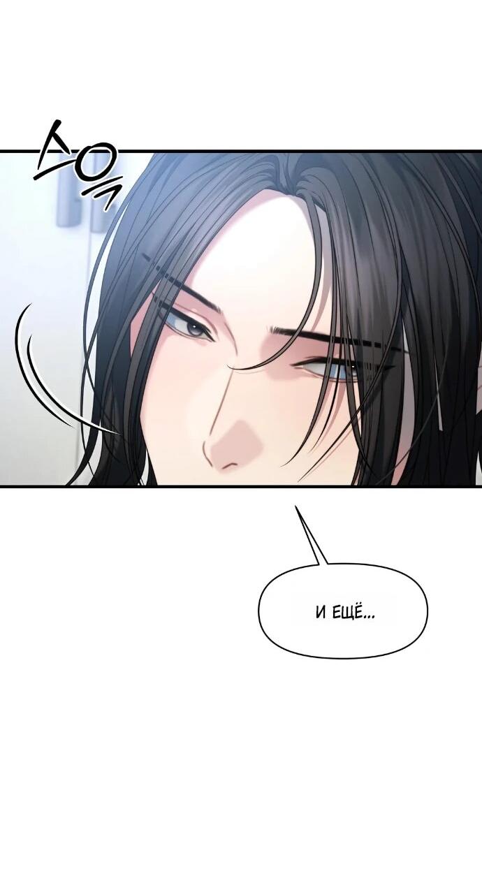 Манга Операция «Водный призрак» - Глава 12 Страница 25