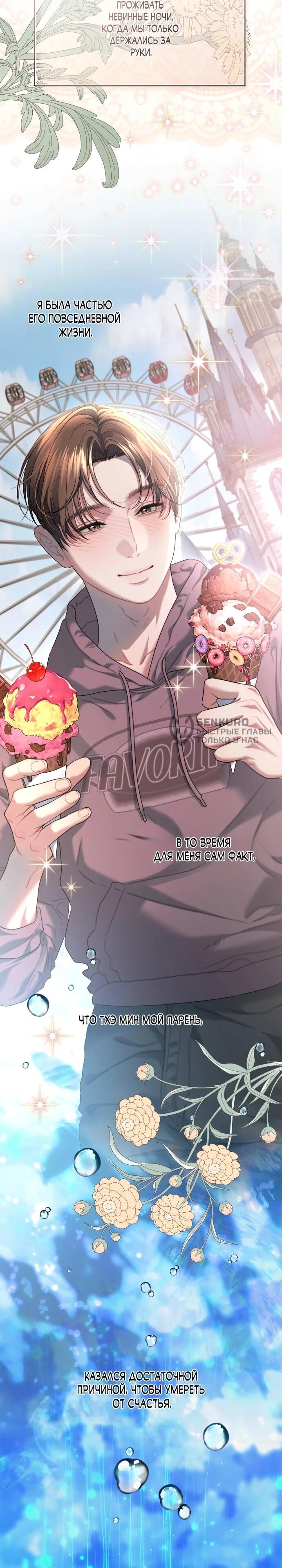 Манга Операция «Водный призрак» - Глава 12 Страница 4