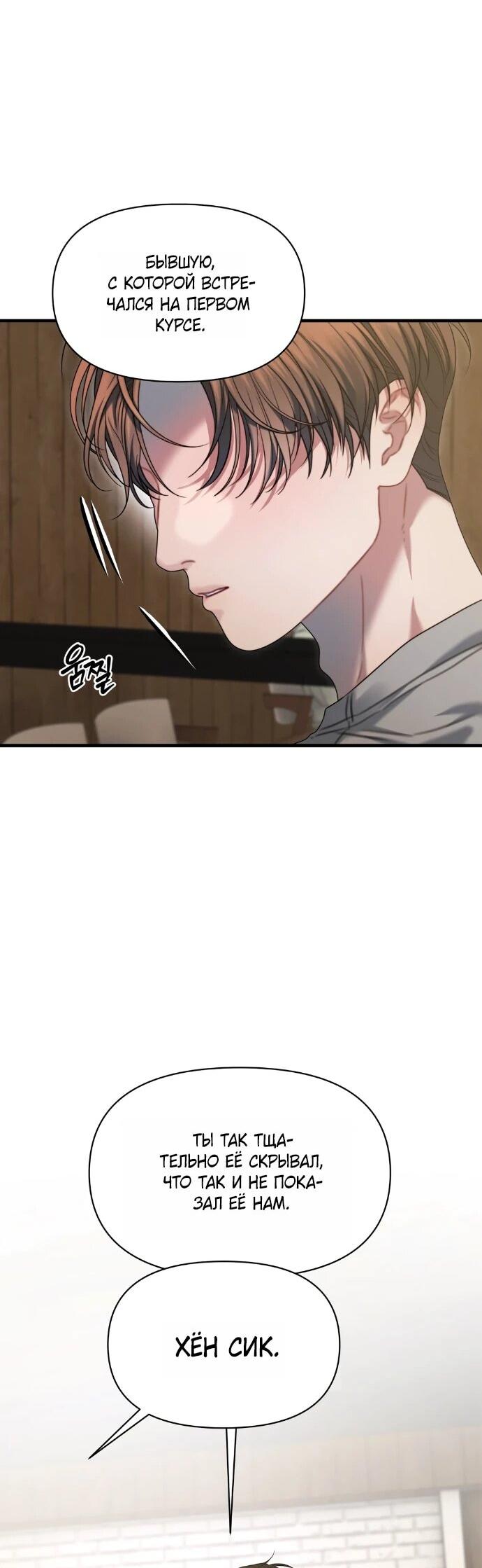Манга Операция «Водный призрак» - Глава 12 Страница 58