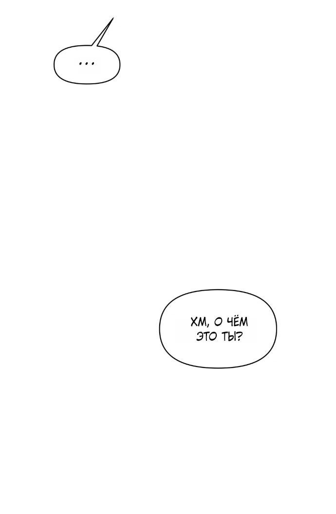 Манга Операция «Водный призрак» - Глава 12 Страница 36