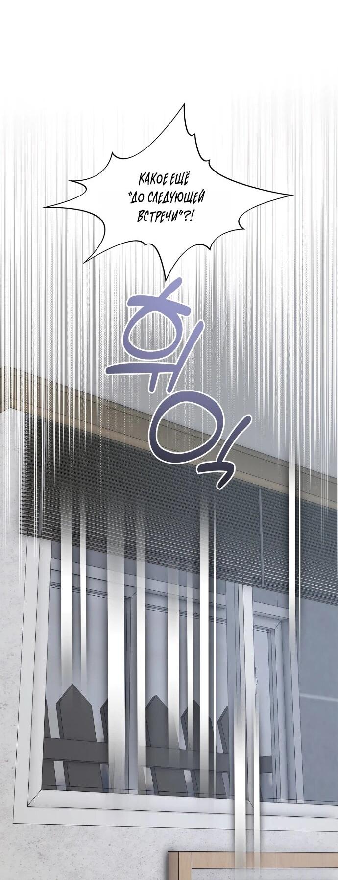 Манга Операция «Водный призрак» - Глава 12 Страница 41