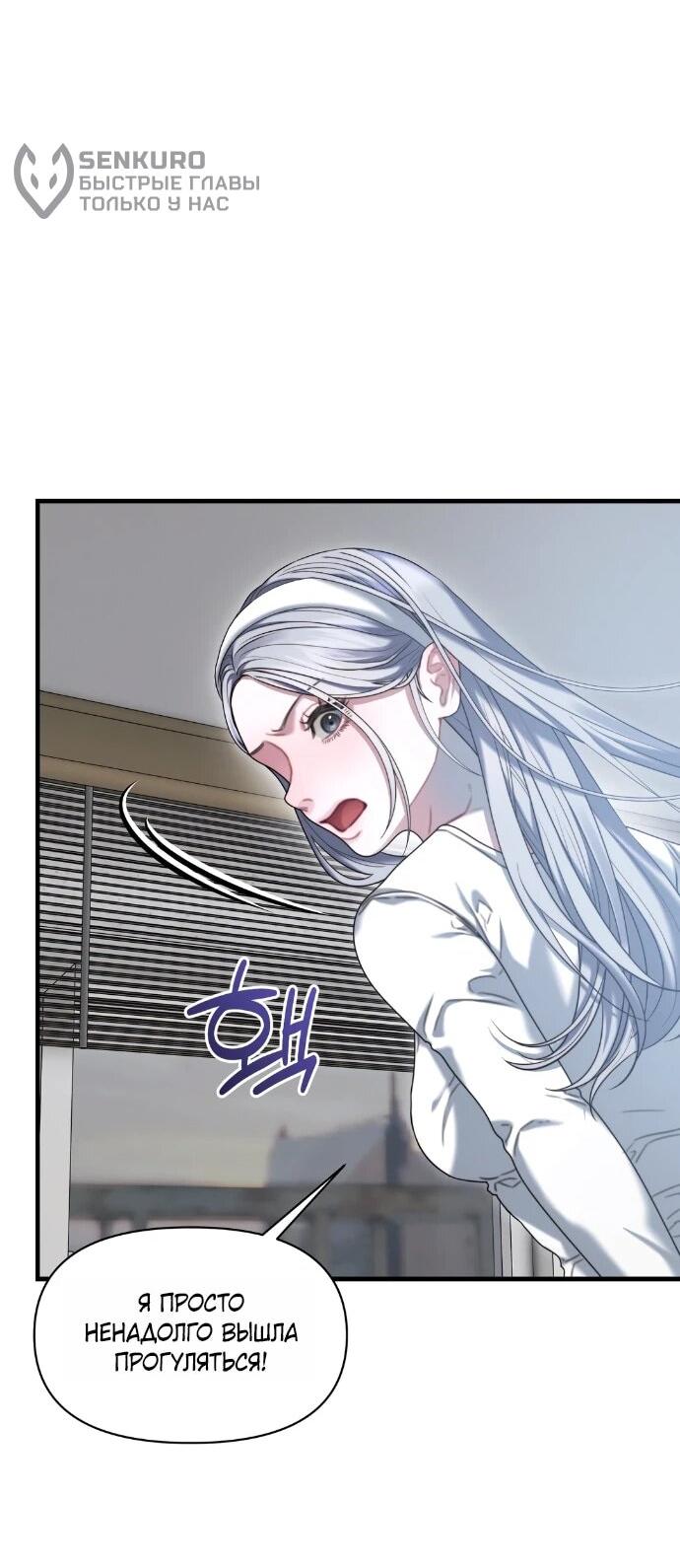 Манга Операция «Водный призрак» - Глава 12 Страница 38