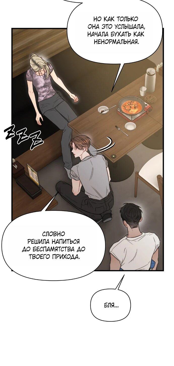 Манга Операция «Водный призрак» - Глава 12 Страница 48