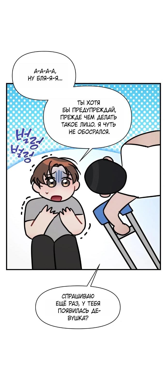 Манга Операция «Водный призрак» - Глава 12 Страница 54