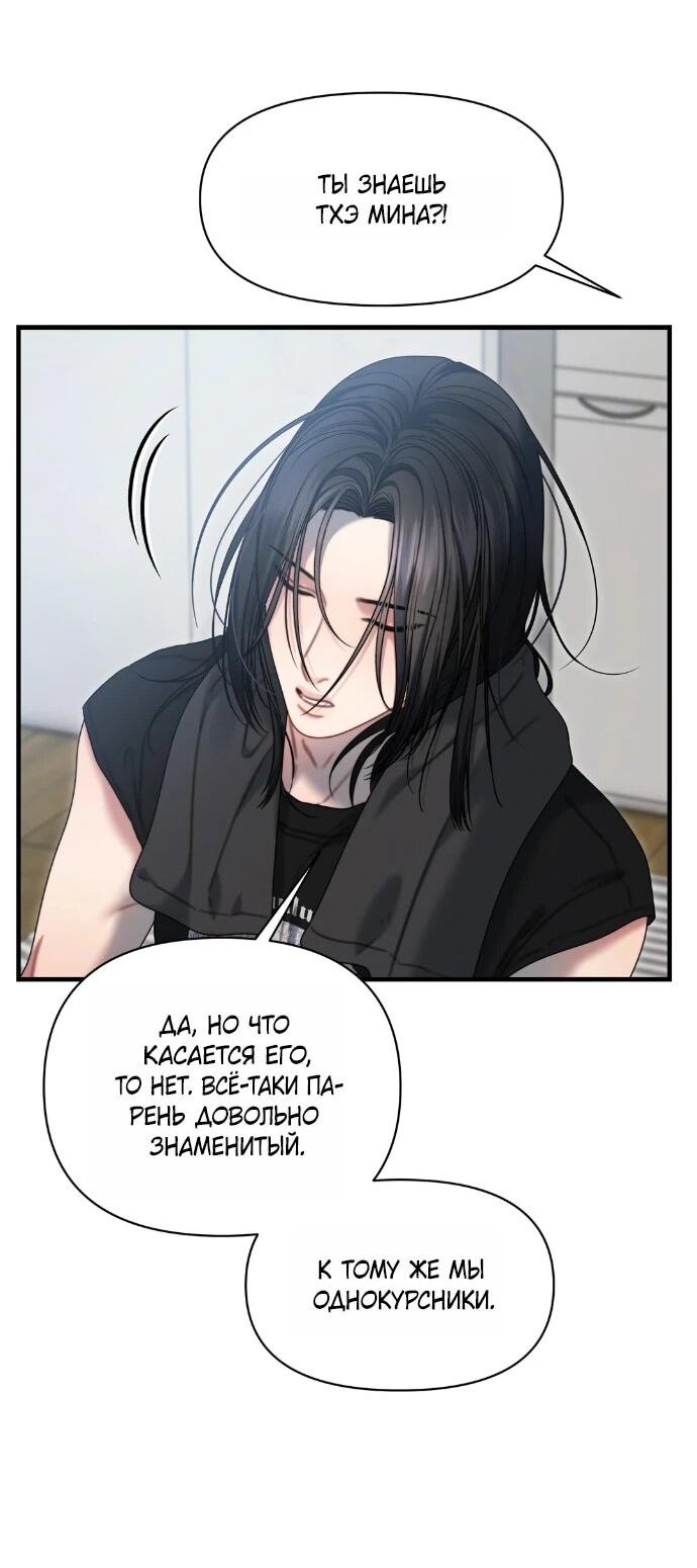 Манга Операция «Водный призрак» - Глава 12 Страница 24