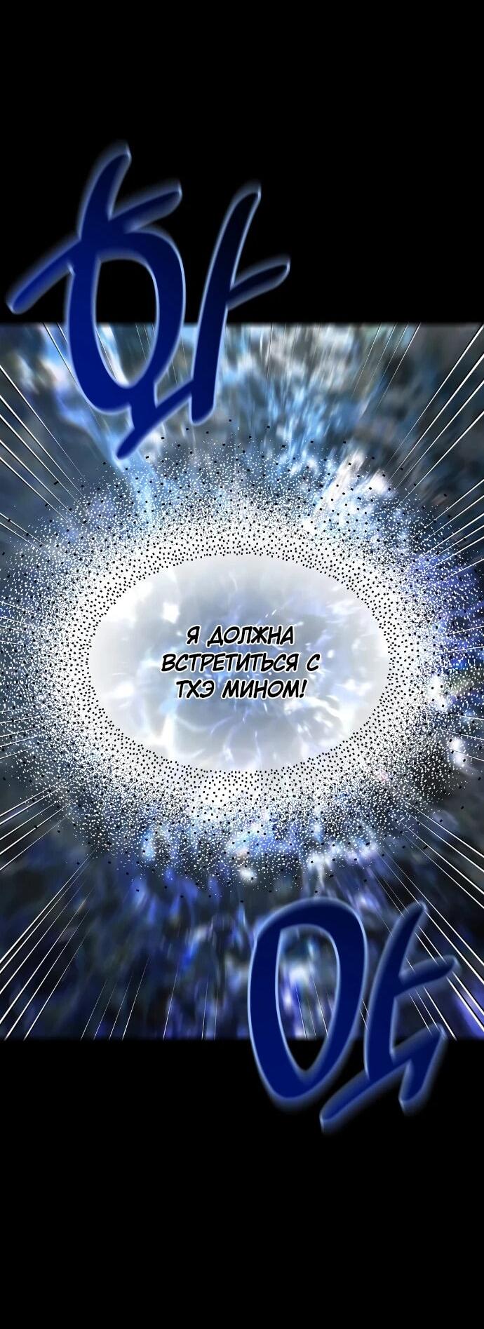 Манга Операция «Водный призрак» - Глава 12 Страница 10