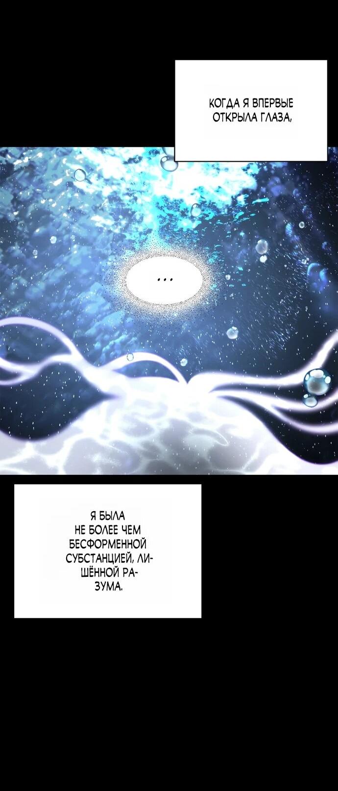 Манга Операция «Водный призрак» - Глава 12 Страница 7