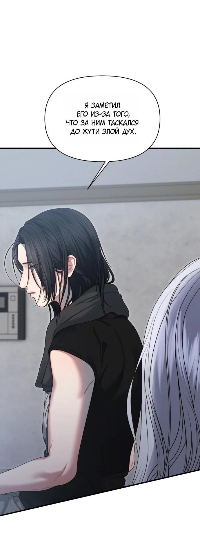 Манга Операция «Водный призрак» - Глава 12 Страница 26