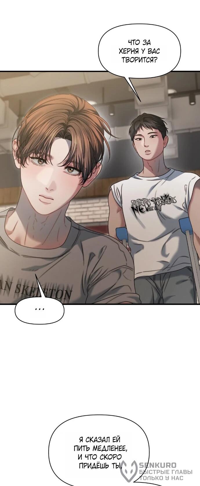 Манга Операция «Водный призрак» - Глава 12 Страница 47