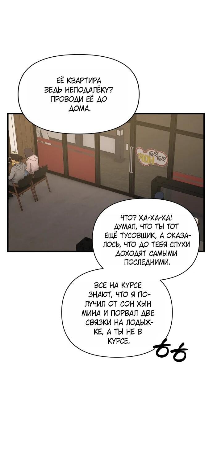 Манга Операция «Водный призрак» - Глава 12 Страница 49