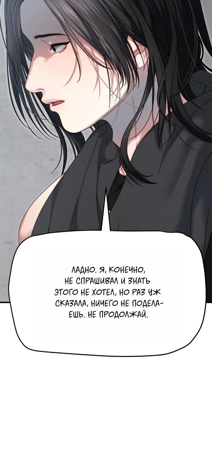 Манга Операция «Водный призрак» - Глава 12 Страница 22