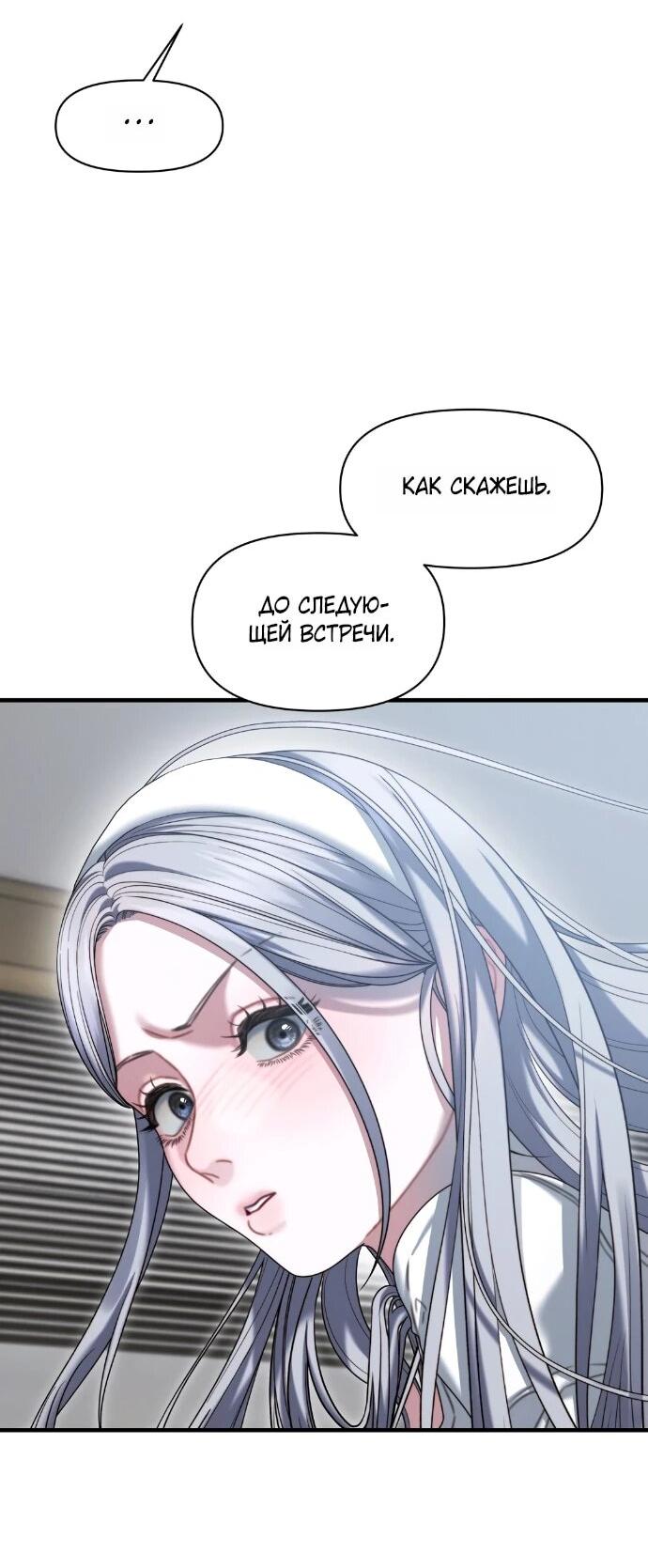 Манга Операция «Водный призрак» - Глава 12 Страница 40