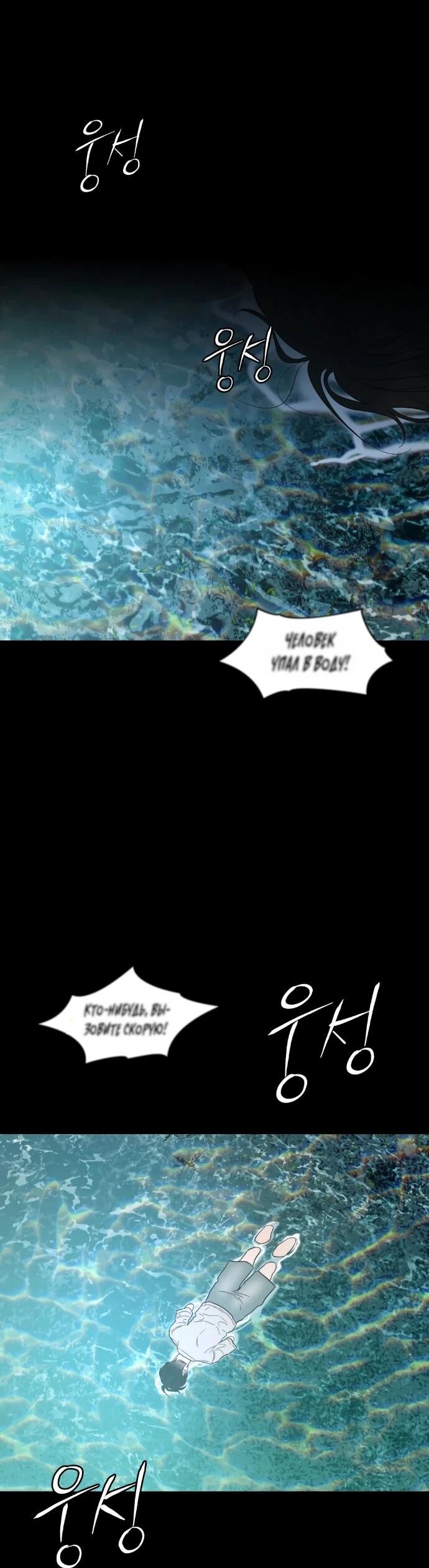 Манга Операция «Водный призрак» - Глава 12 Страница 15