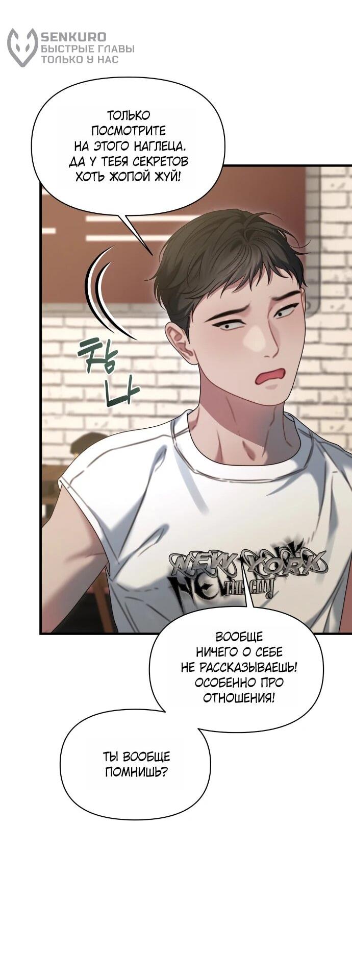 Манга Операция «Водный призрак» - Глава 12 Страница 57