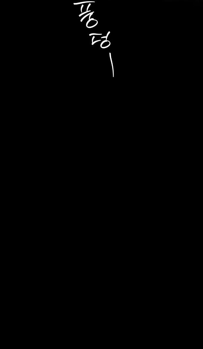 Манга Операция «Водный призрак» - Глава 12 Страница 14