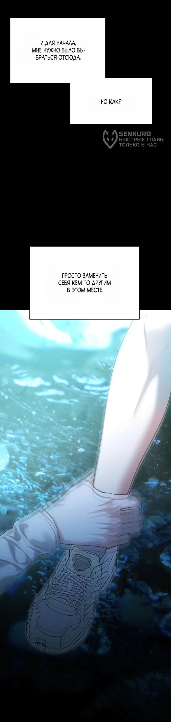 Манга Операция «Водный призрак» - Глава 12 Страница 13