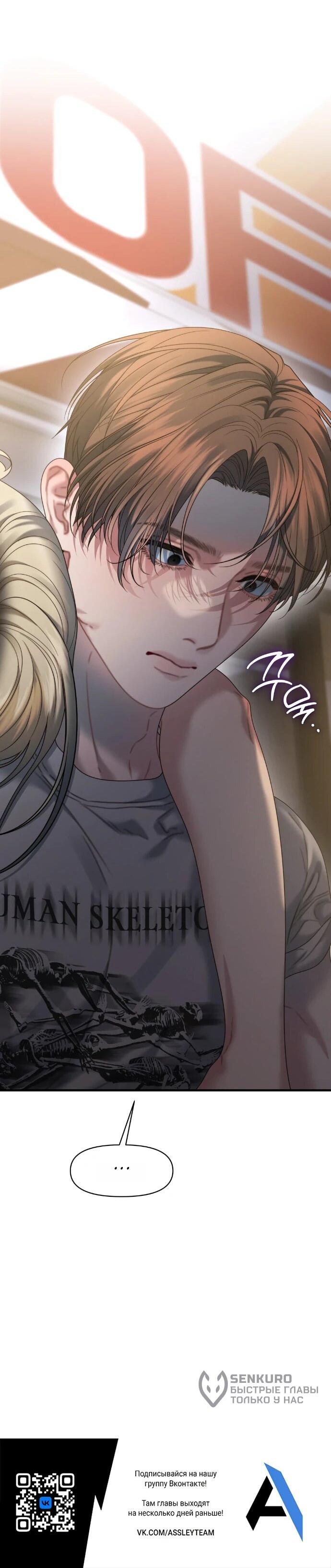 Манга Операция «Водный призрак» - Глава 12 Страница 65