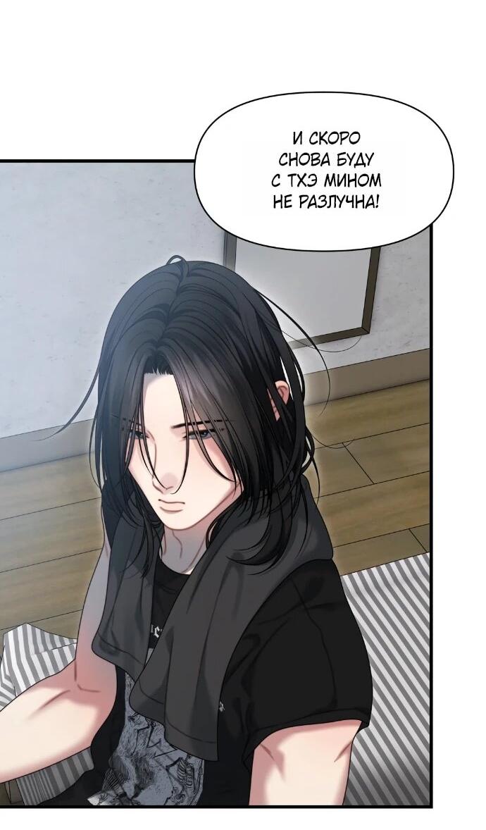 Манга Операция «Водный призрак» - Глава 12 Страница 39