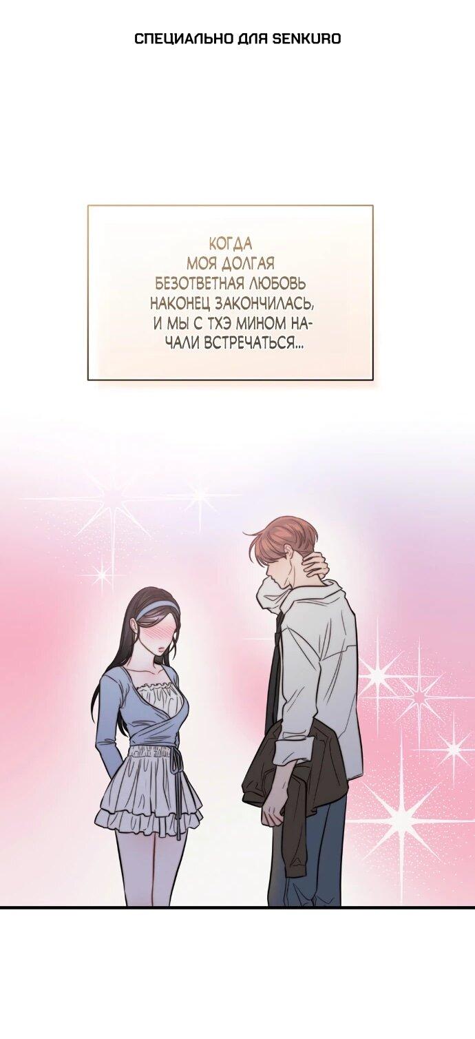 Манга Операция «Водный призрак» - Глава 12 Страница 1