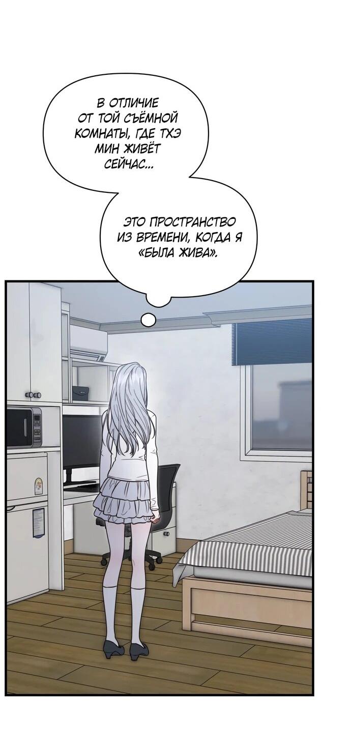 Манга Операция «Водный призрак» - Глава 11 Страница 51