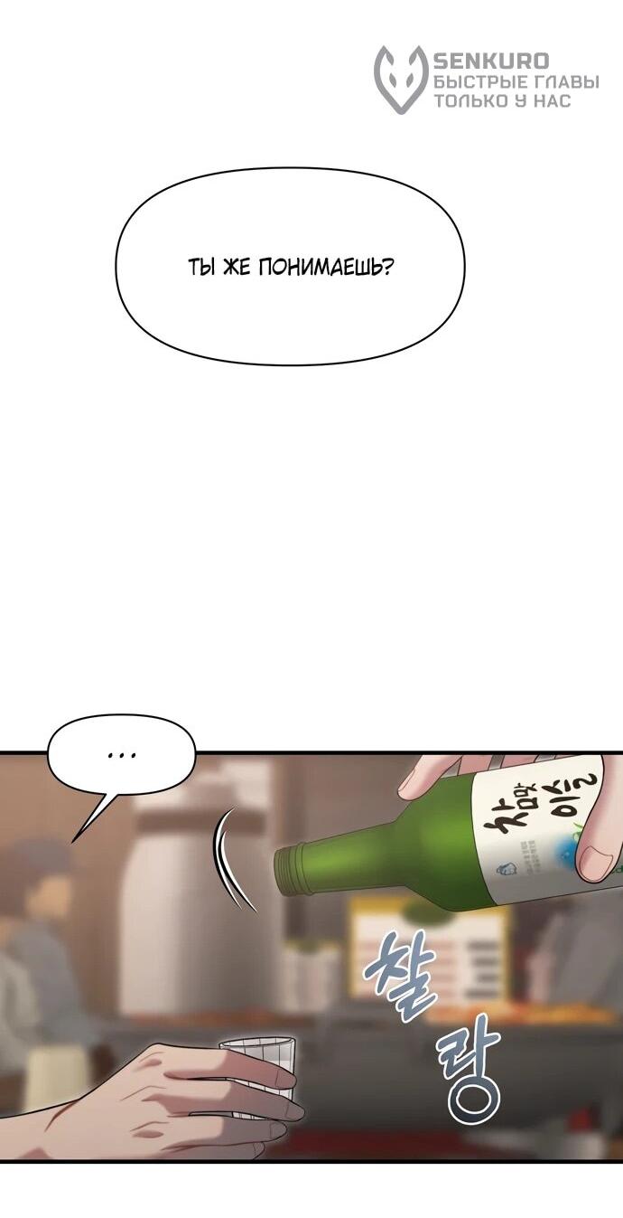 Манга Операция «Водный призрак» - Глава 11 Страница 38