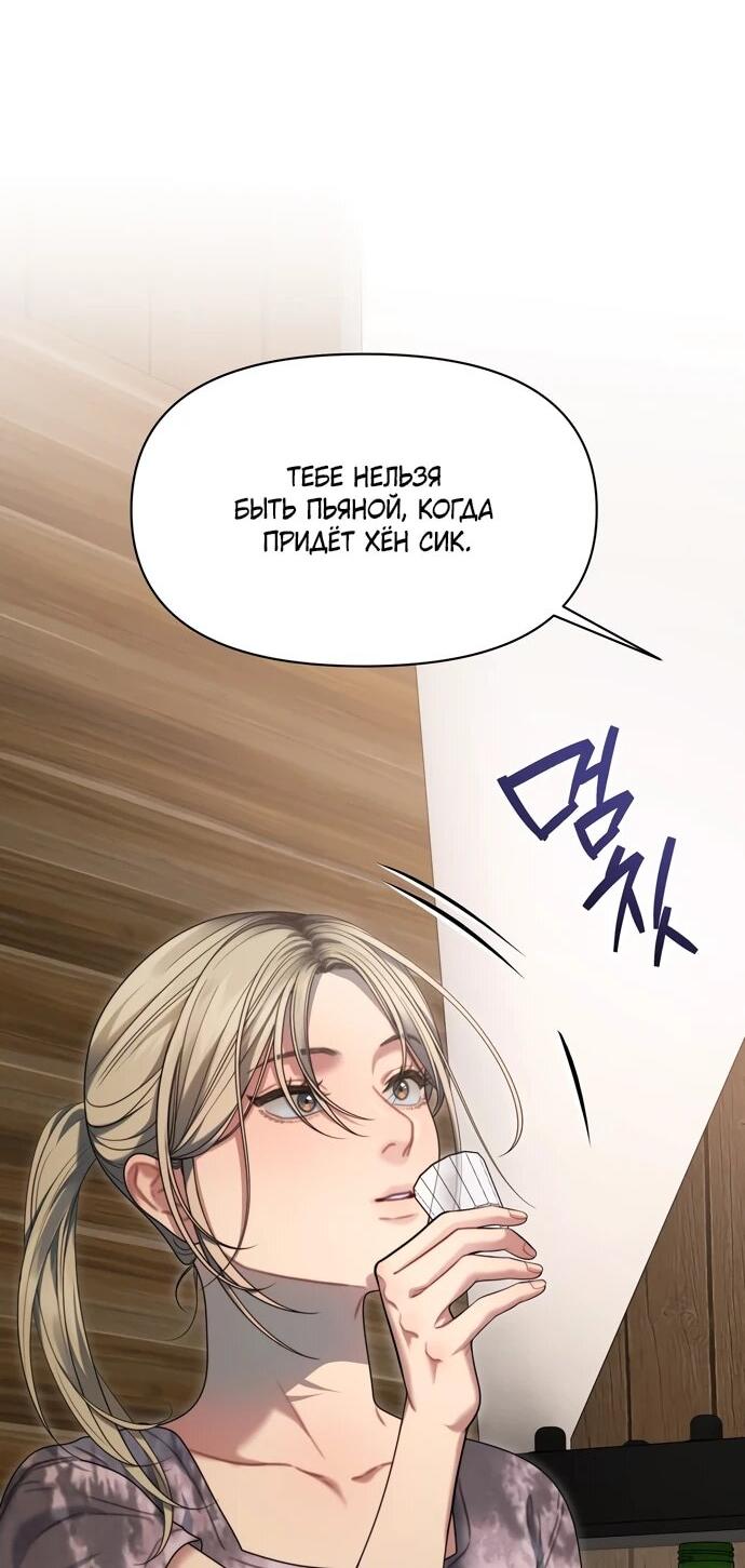 Манга Операция «Водный призрак» - Глава 11 Страница 29