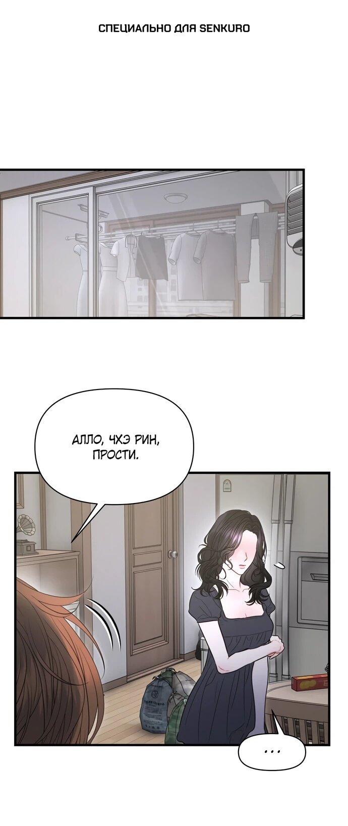Манга Операция «Водный призрак» - Глава 11 Страница 1