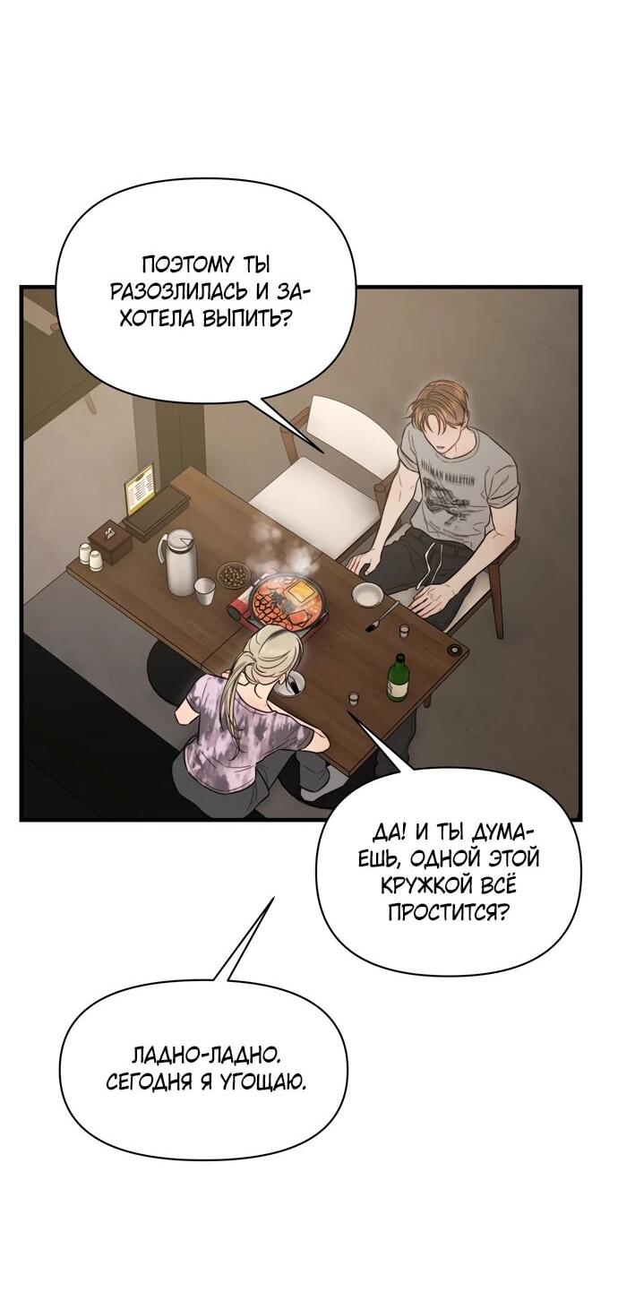 Манга Операция «Водный призрак» - Глава 11 Страница 25