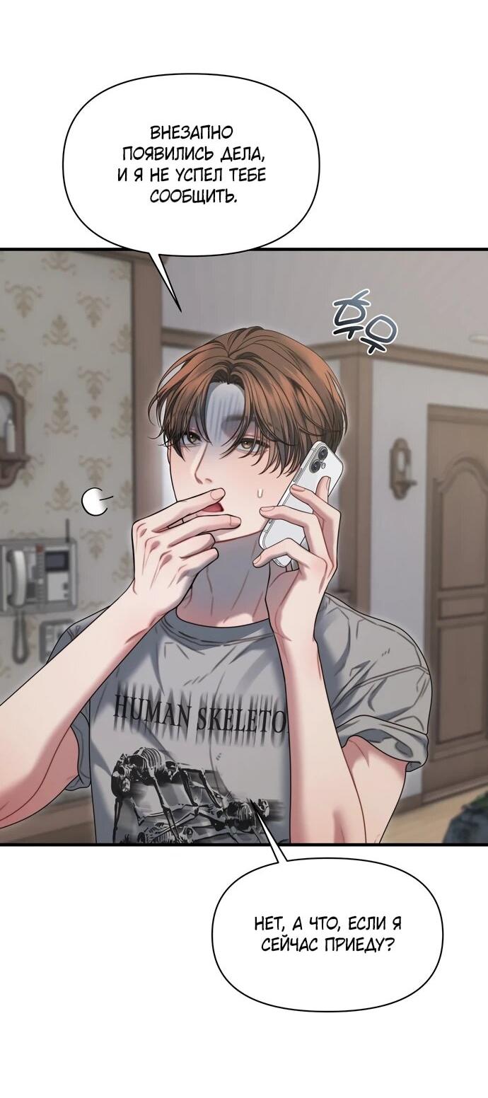 Манга Операция «Водный призрак» - Глава 11 Страница 2