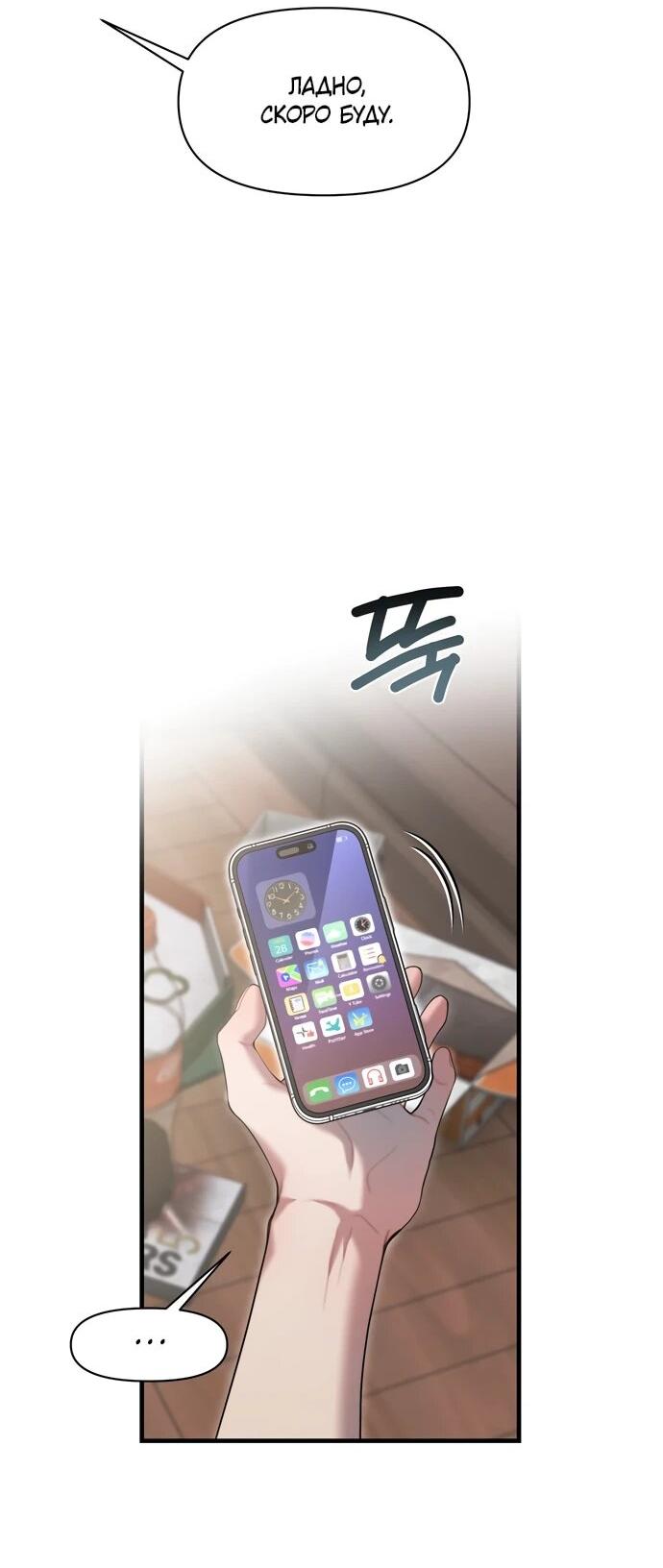 Манга Операция «Водный призрак» - Глава 11 Страница 4