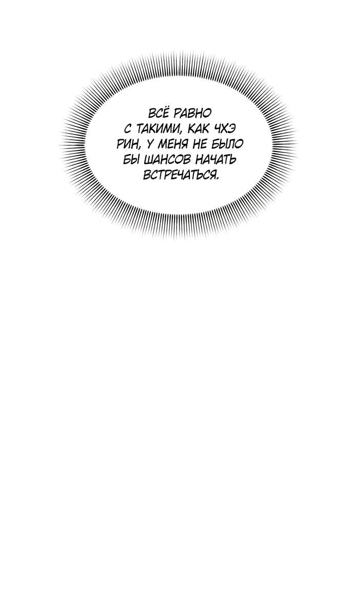 Манга Операция «Водный призрак» - Глава 11 Страница 43