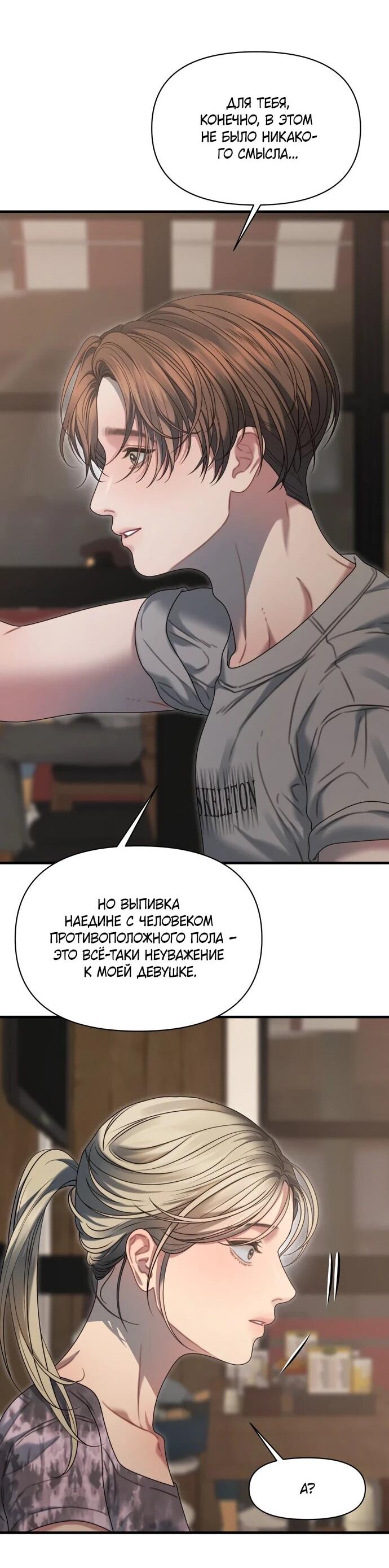 Манга Операция «Водный призрак» - Глава 11 Страница 37