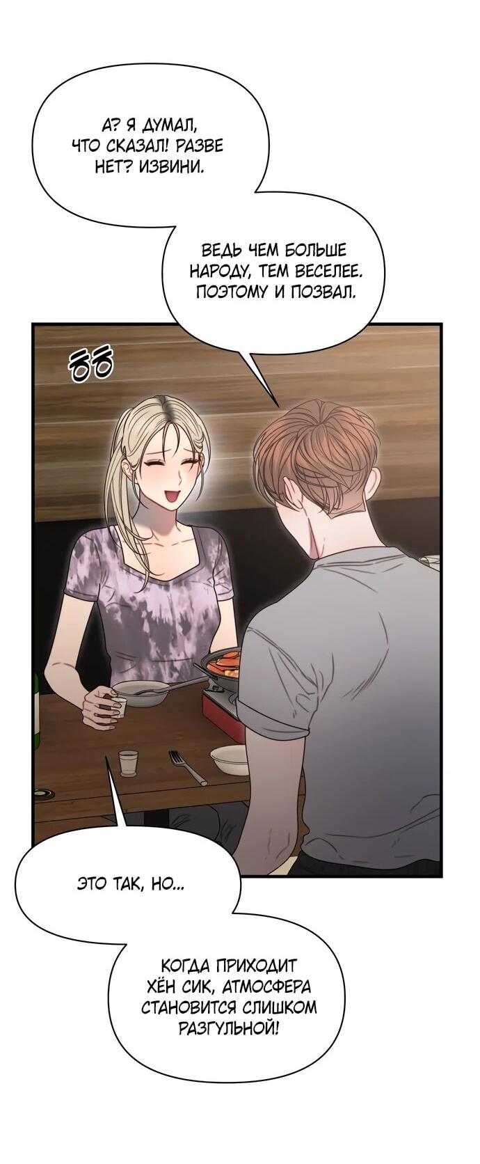Манга Операция «Водный призрак» - Глава 11 Страница 32