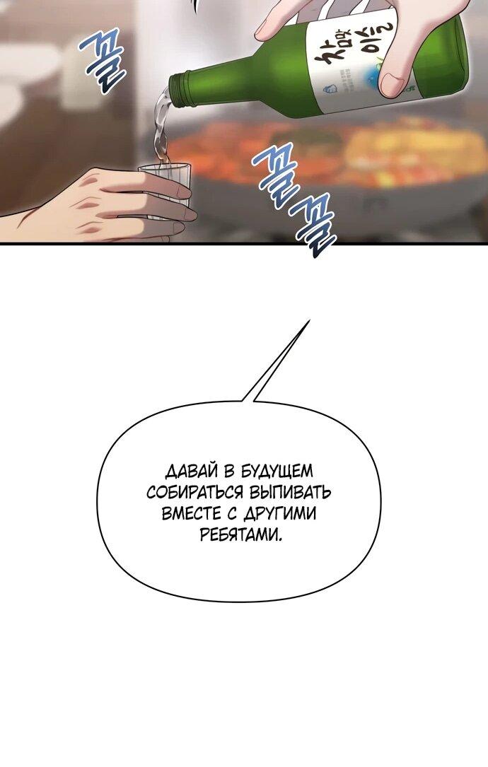 Манга Операция «Водный призрак» - Глава 11 Страница 36