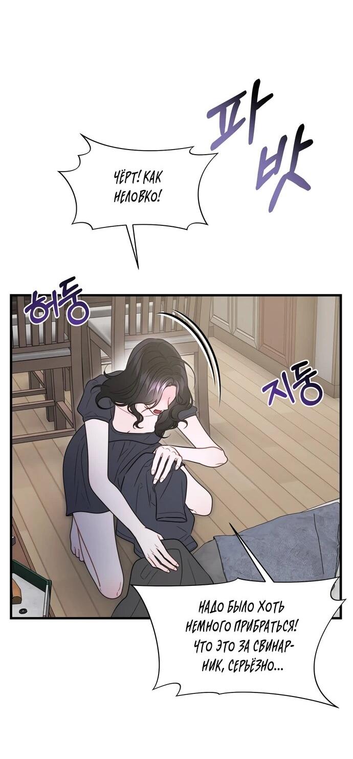 Манга Операция «Водный призрак» - Глава 11 Страница 17