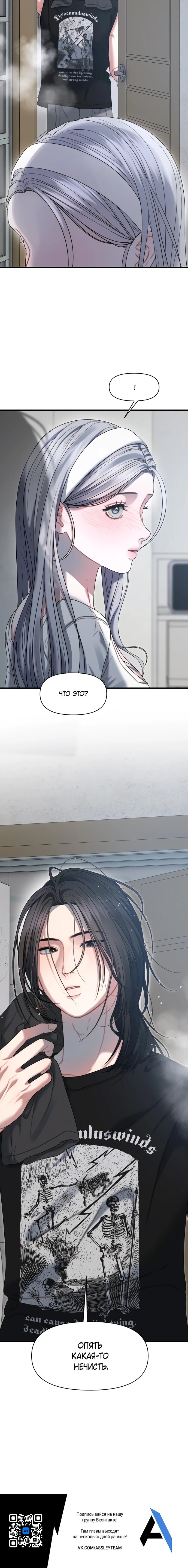 Манга Операция «Водный призрак» - Глава 11 Страница 55