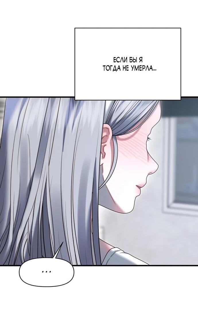 Манга Операция «Водный призрак» - Глава 11 Страница 52