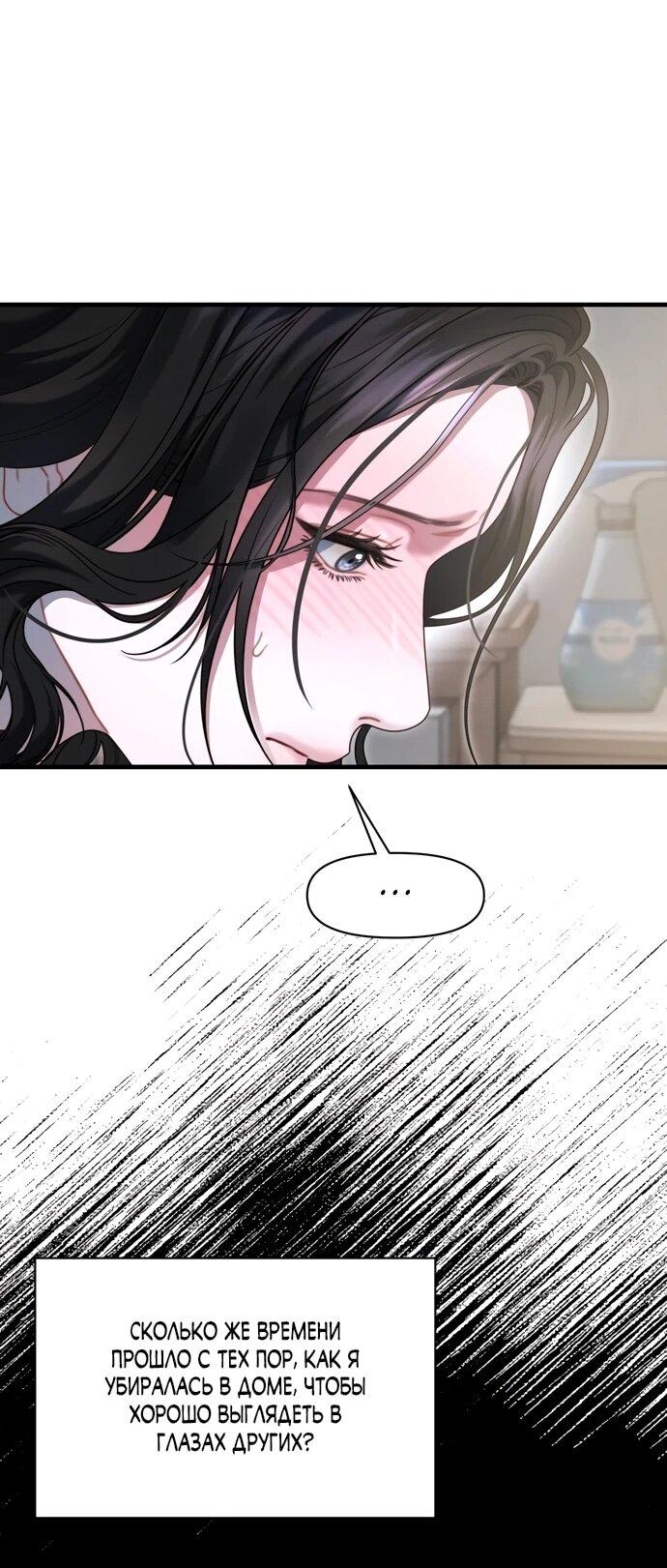 Манга Операция «Водный призрак» - Глава 11 Страница 19