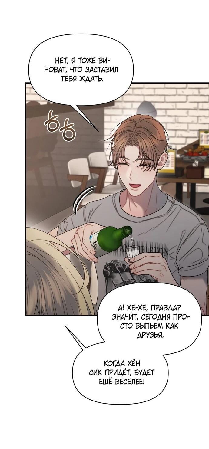 Манга Операция «Водный призрак» - Глава 11 Страница 40