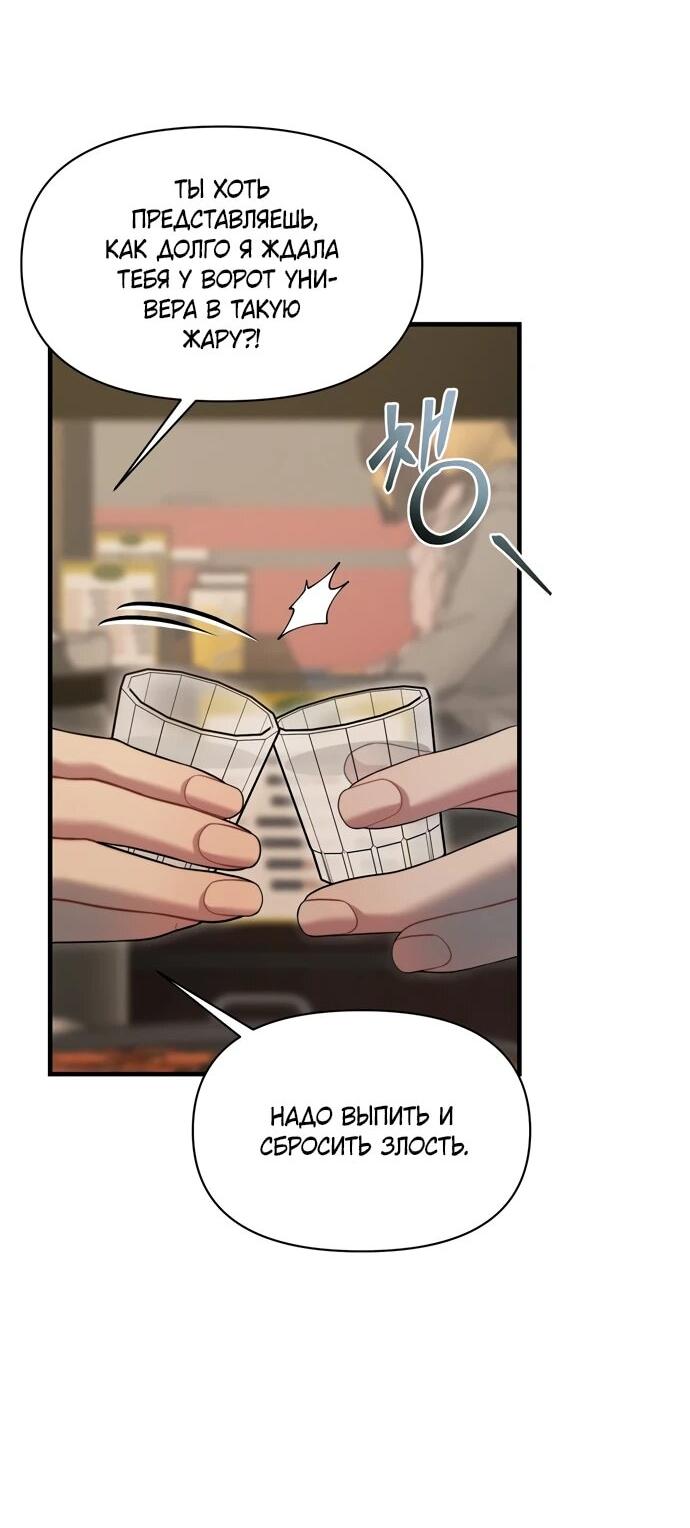 Манга Операция «Водный призрак» - Глава 11 Страница 27