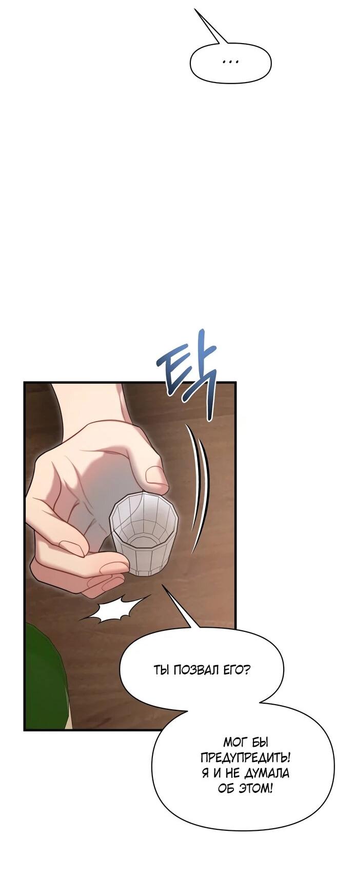 Манга Операция «Водный призрак» - Глава 11 Страница 31