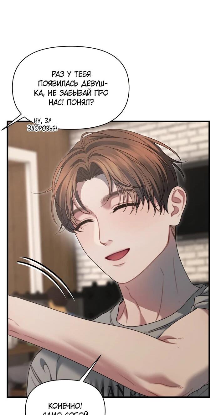 Манга Операция «Водный призрак» - Глава 11 Страница 41