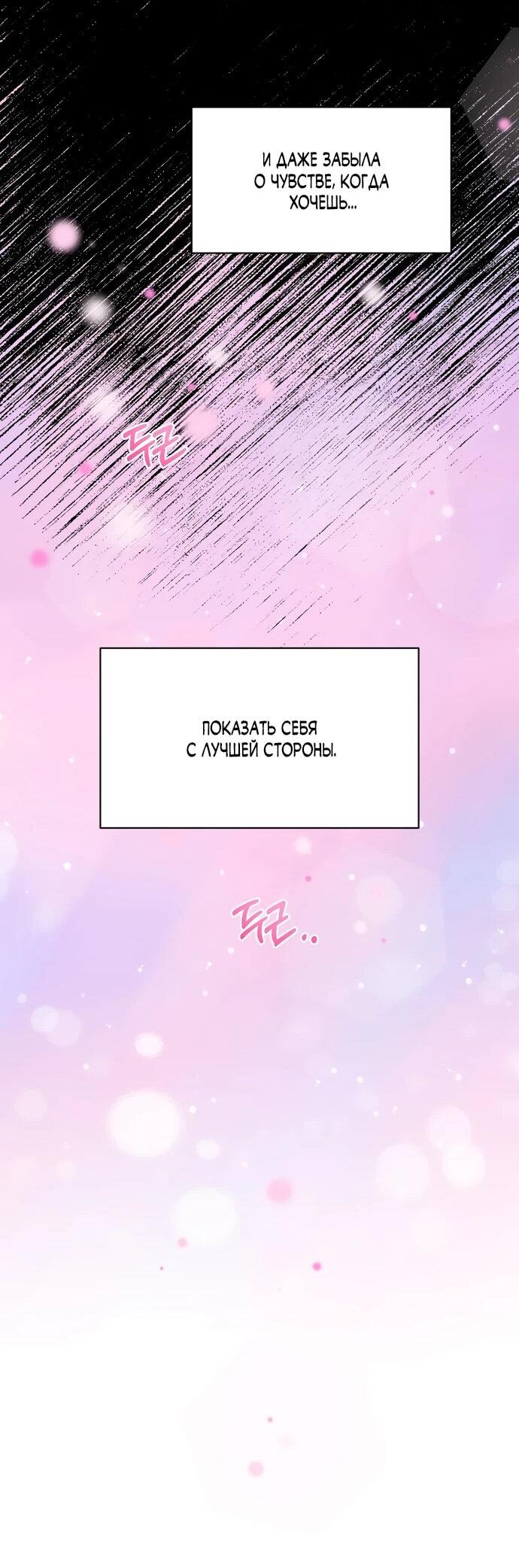 Манга Операция «Водный призрак» - Глава 11 Страница 21