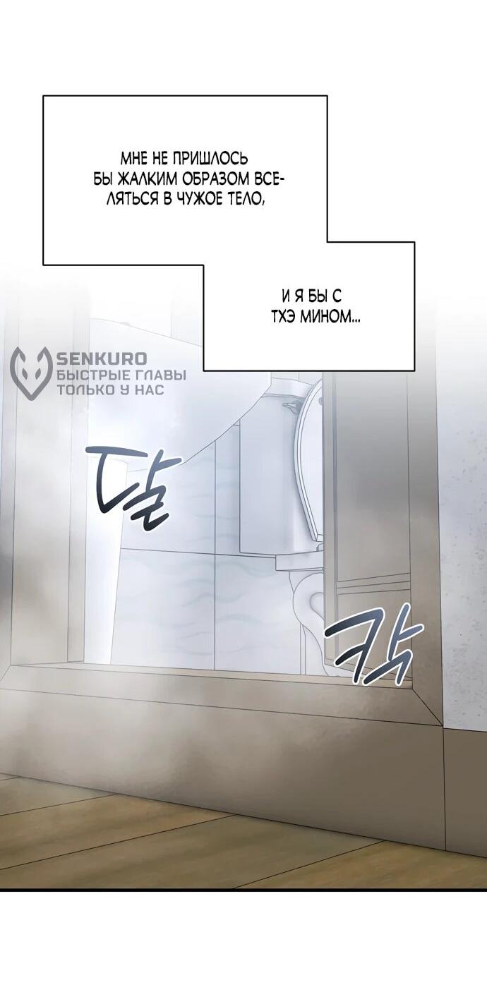 Манга Операция «Водный призрак» - Глава 11 Страница 53