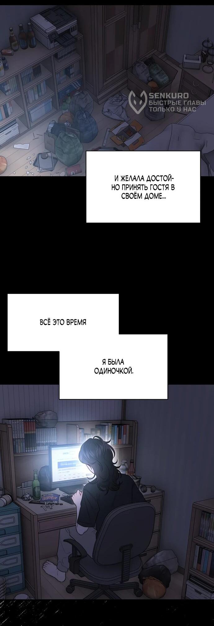 Манга Операция «Водный призрак» - Глава 11 Страница 20