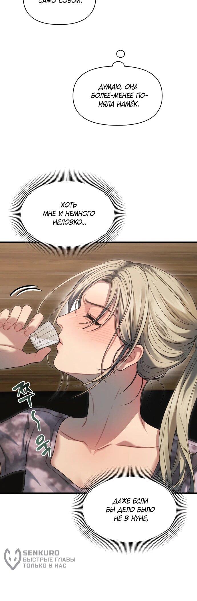 Манга Операция «Водный призрак» - Глава 11 Страница 42