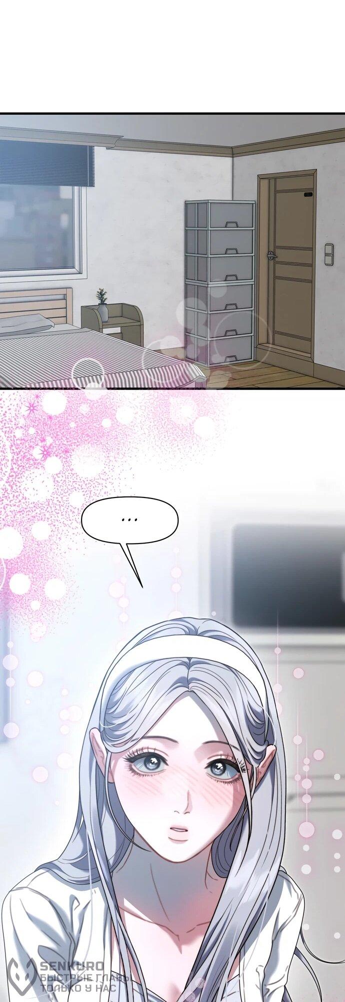 Манга Операция «Водный призрак» - Глава 11 Страница 47