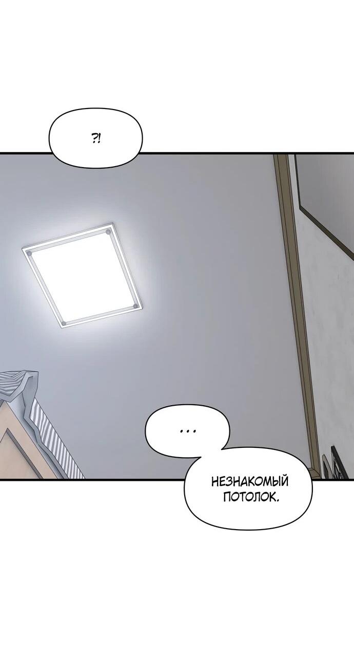 Манга Операция «Водный призрак» - Глава 11 Страница 45